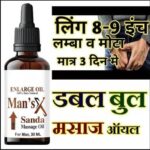 Ling ki dawai, Ling badhane wali dava, Lingo mota korar tel, Ling ko Lamba karne ka oil, Penis Growth, Penis Enlargement, panis oil, penis oil for men, Ling massage oil,sanda oil,japani tel, Penis oil,Japani tel for man,9 inch long penis oil ,japani oil for sex,panish oil -30ml