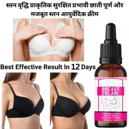 Breast Toning & increase for big size bust massage cream 100% natural which helps in growth , firming ,whitening, softening, increase Massage CREAM for Women (30 ML * PACK OF 01)